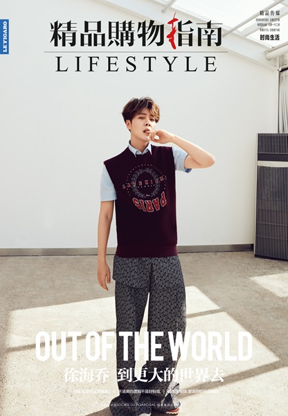 徐海乔时尚大片曝光造新词 “漫撕男” 又是个什么意思？