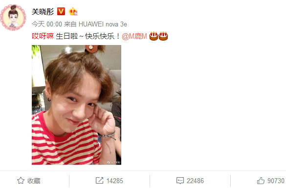 关晓彤为鹿晗庆生 又现神秘示爱密码！