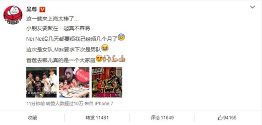 邹市明吴尊刘畊宏董力合影 爸爸去哪儿大聚会！