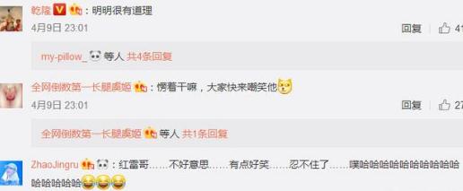 张艺兴眼睛是孙红雷三倍是什么梗 出处在哪