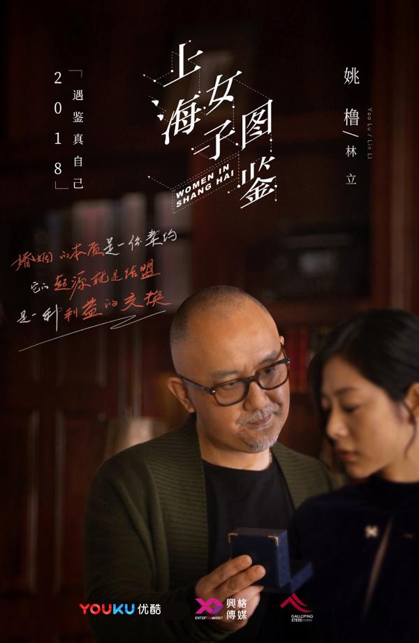 《上海女子图鉴》发布会曝全阵容王真儿获李现