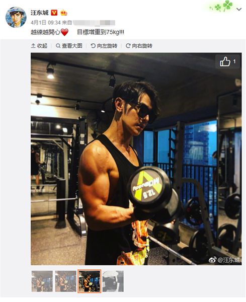 汪东城新剧热拍高强度健身 花式睡姿引围观获点赞