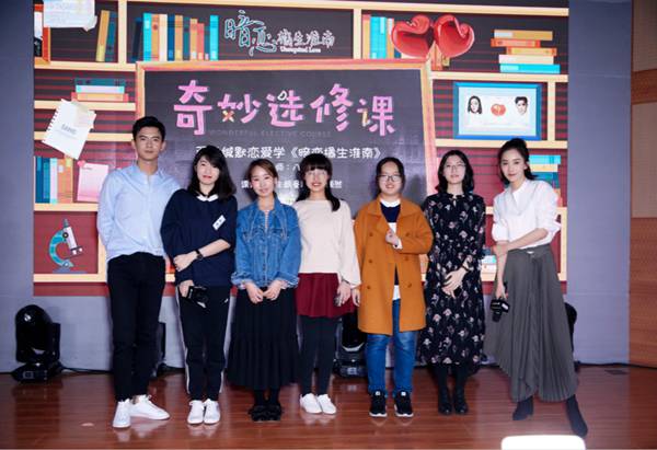 朱颜曼滋《暗恋橘生淮南》校园见面会 鬼马可爱青春力十足