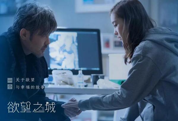 电视剧《欲望之城》吴秀波Angelababy任重演绎城市追梦