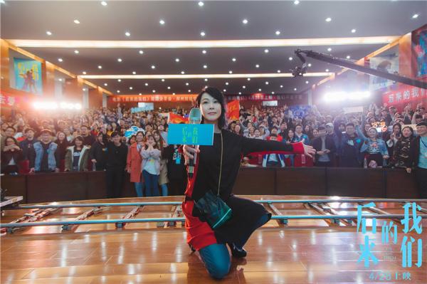 刘若英导演处女作《后来的我们》感动郑州 相爱二十年夫妻为爱痴狂现场求婚