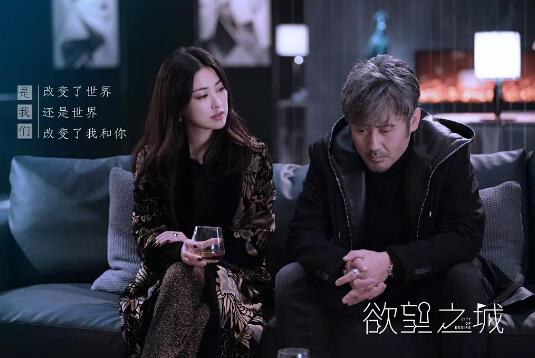 电视剧《欲望之城》吴秀波Angelababy任重演绎城市追梦