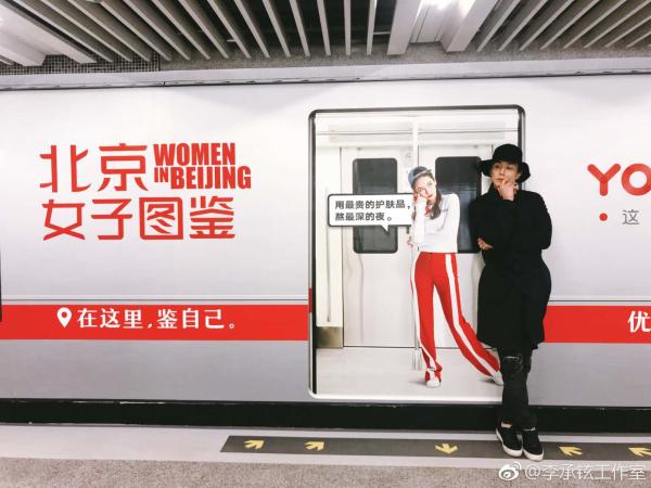 李承铉发微博地铁“偶遇”戚薇秀恩爱套路太深猝不及防