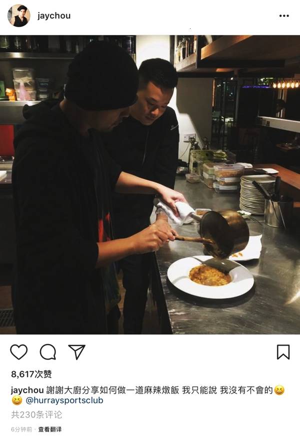 周杰伦下厨做饭 称没啥不会的