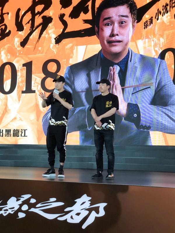 《猛虫过江》院线推介会定档6.15小沈阳现场期待猛虫“逗”猛龙