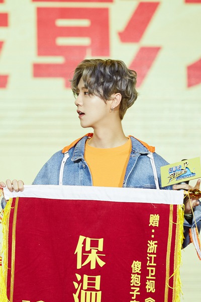 鹿晗获封“保温杯少年” 为正能量继续奔跑