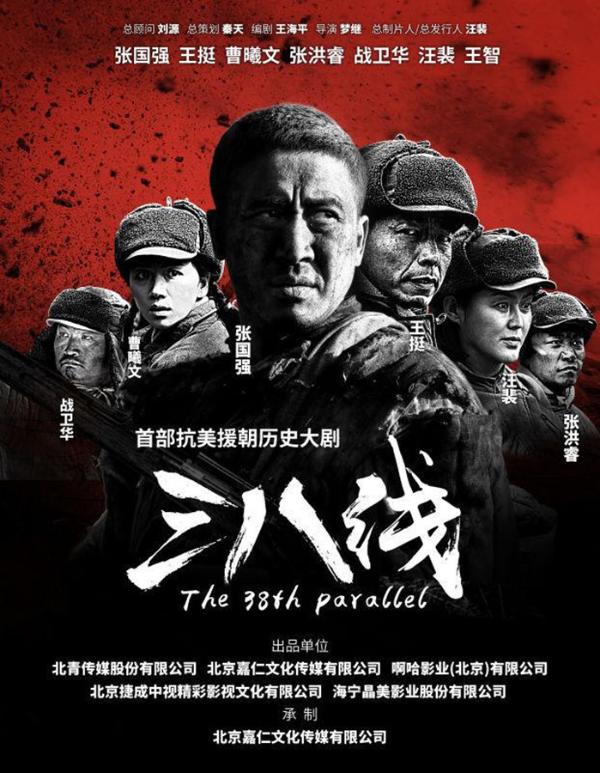 张国强《三八线》获飞天奖优秀电视剧奖 实至名归！