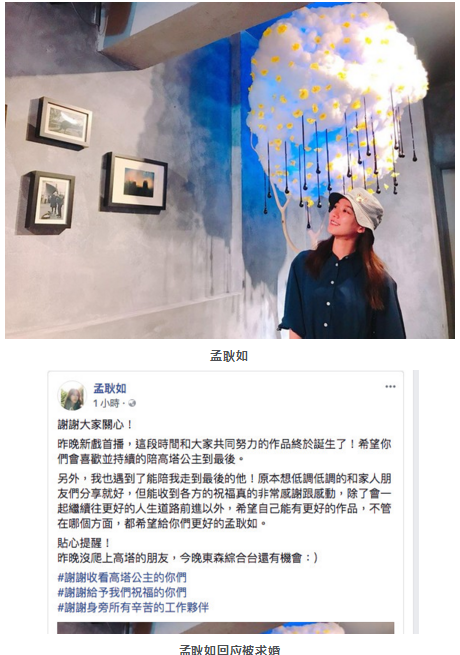 黄子佼求婚成功 黄子佼老婆是是谁？