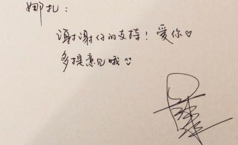 范冰冰送娜扎礼物 网友：果然女神和女神才能做好盆友！