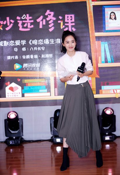 朱颜曼滋《暗恋橘生淮南》校园见面会 鬼马可爱青春力十足