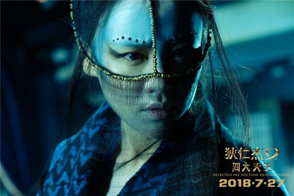 《狄仁杰之四大天王》马思纯首爆造型诡异大胆角色成谜