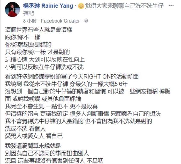 杨丞琳不洗牛仔裤 杨丞琳演过的电视剧有哪些？