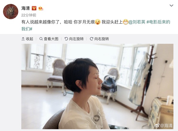 海清隔空调侃自拍酷似刘若英 皮肤白皙状态好