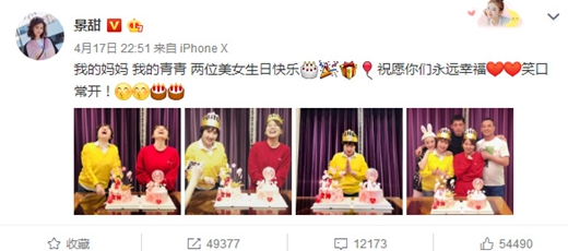 张继科景甜妈妈生日聚会现身 网友：可甜科甜了！