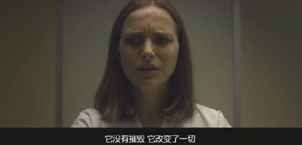 《湮灭》影评：神级烧脑科幻惊悚大片 带你感受天马行空的诡异世界