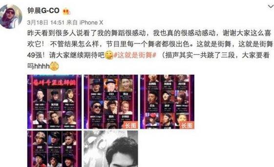 这就是街舞钟晨是谁 个人资料介绍