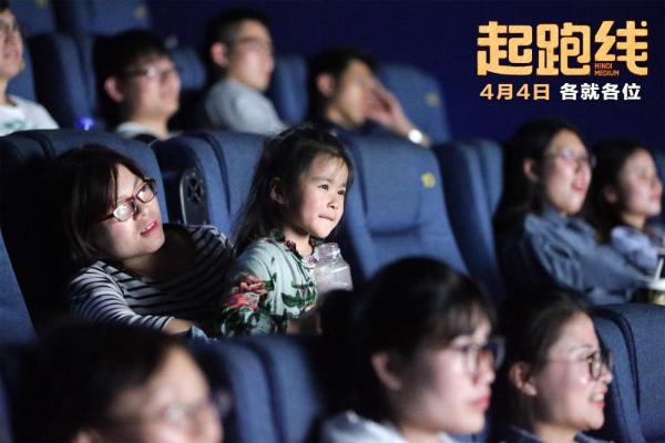 电影《起跑线》首周票房同档期新片第一观感轻松赢在主题