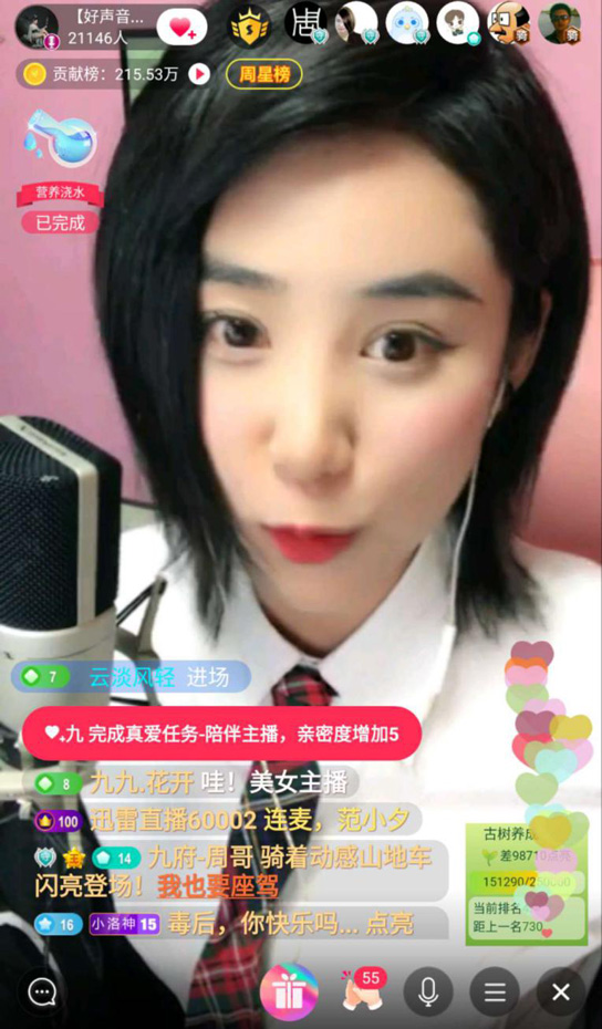 迅雷直播赵九儿 公益新方式引无数网友围观