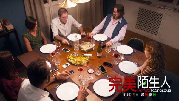 电影《完美陌生人》发布终极预告朋友情侣撕破脸众人关系岌岌可危