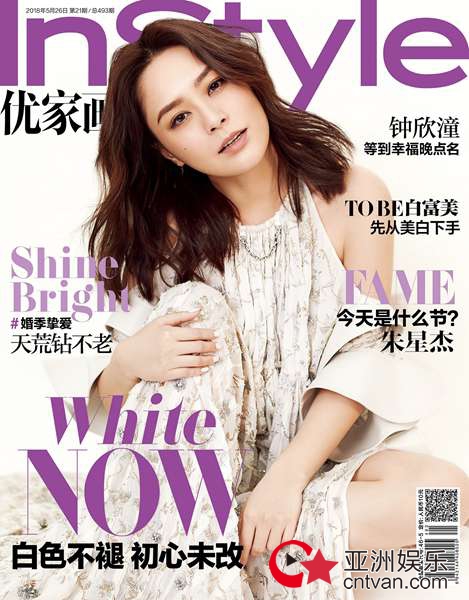 钟欣潼杂志封面曝光 春夏应“简色”当道