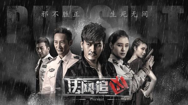 《法网追凶》30日首登爱奇艺悬疑、烧脑、大尺度挑战观众底线