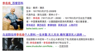 郝劭文20年后重回乌龙院 释小龙遗憾缺席