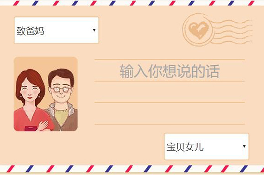 写给父母的三行情书，最后一首让你泪崩