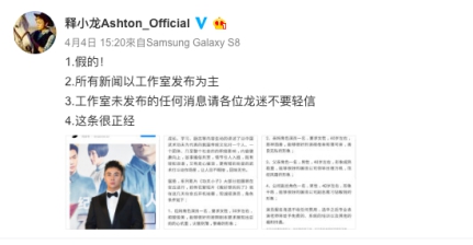 郝劭文20年后重回乌龙院 释小龙遗憾缺席