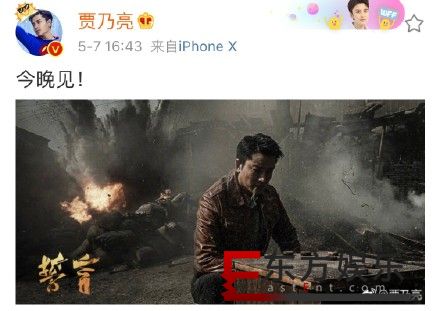 贾乃亮更博 为自己新剧打call！