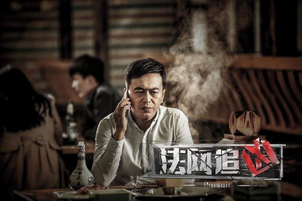 《法网追凶》曝光人物角色海报悬疑烧脑剧情惊险刺激