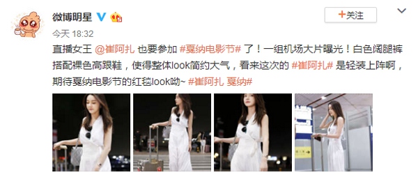 YY一姐崔阿扎出席第71届戛纳电影节，优雅女神范从机场街拍开始！