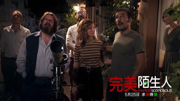 电影《完美陌生人》发布终极预告朋友情侣撕破脸众人关系岌岌可危