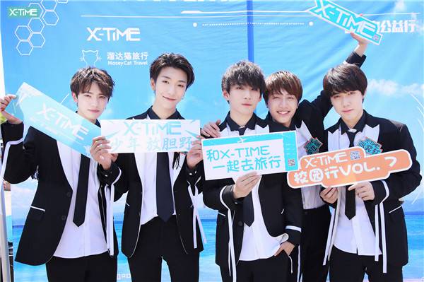 X-TIME成团一年半首次公演 收入将全部捐赠公益组织