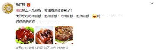 陈乔恩减肥遇瓶颈期 想吃肥肉和饭怎么办？