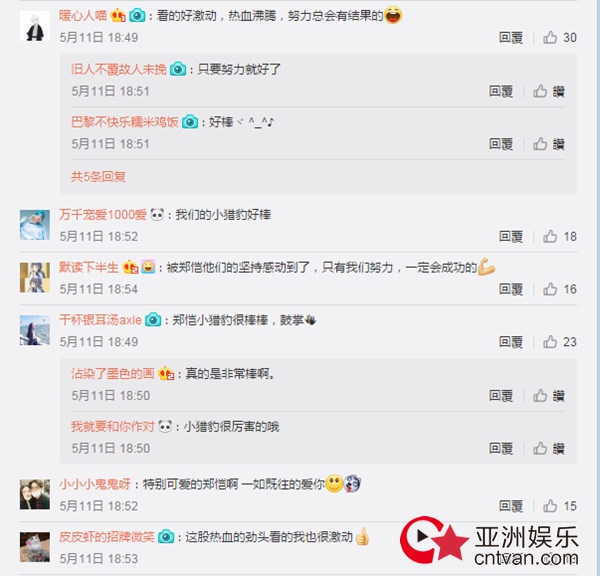 “没有后悔” 今天只想给一桨都没停过的“郑恺式热血”打电话