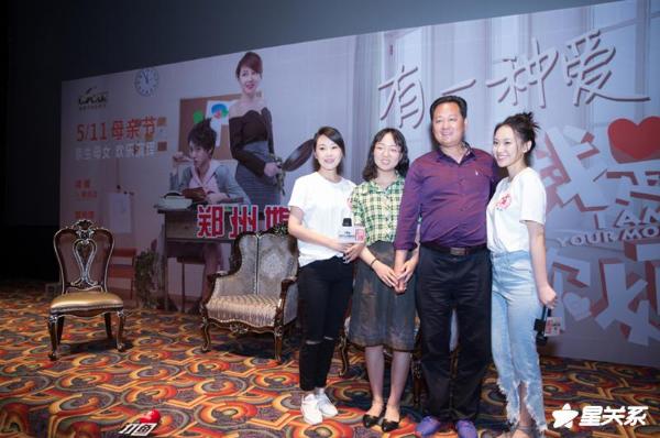 《我是你妈》母亲节温情上映 郑州路演闫妮邹元清狂秀“母女恩爱”