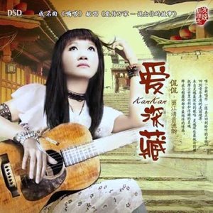 侃侃演唱歌曲《那江烟花》歌词介绍