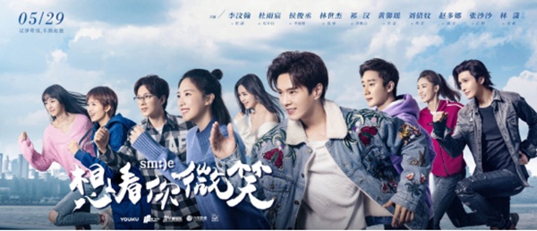 《想看你微笑》插曲《夜谈会》上线 新锐音乐制作人孙艾藜倾情献唱