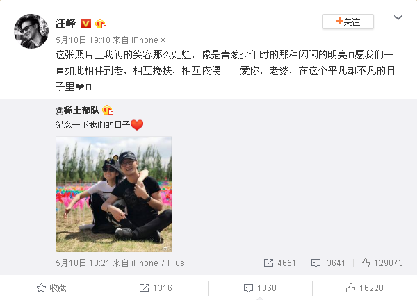 汪峰与章子怡结婚3周年微博秀恩爱 汪峰章子怡情史大揭密