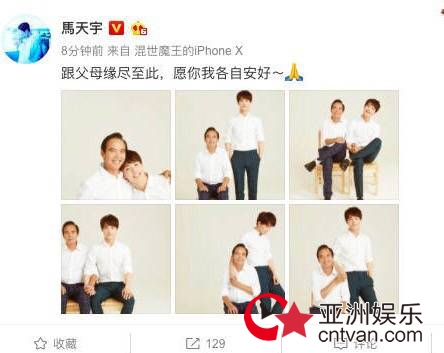 马天宇身世曝光 网友：除了心疼还是心疼！