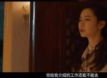 电视剧《北京女子图鉴》评价 “走身不走心”出彩与败笔同在