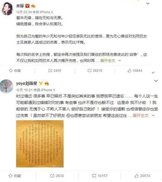 刘济恺发文疑似认爱刘雨欣 上演神反转剧情