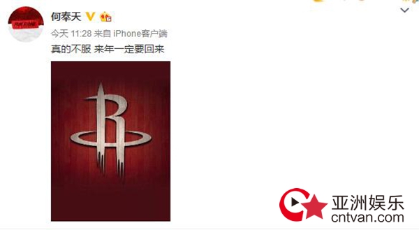 何奉天社交媒体力挺火箭 “火箭情结”引球迷共鸣