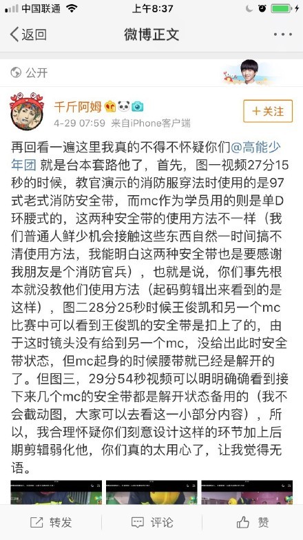 王俊凯删博，高能少年团向王俊凯道歉，粉丝却说：我们不录了！