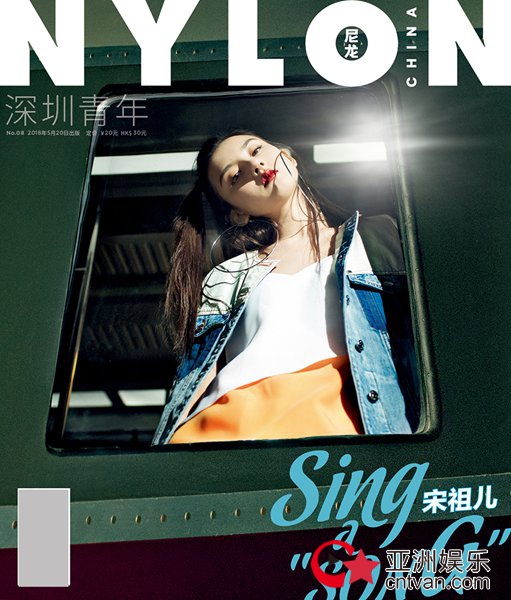 宋祖儿曝光封面大片 暗黑少女风个性十足