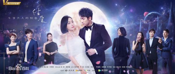 《结爱·千岁大人的初恋》的评价 它给予我们怎样的期待